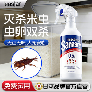 米虫杀虫剂家用米象虫粮食大米玉米面粉防虫药喷雾厨房去除灭驱防