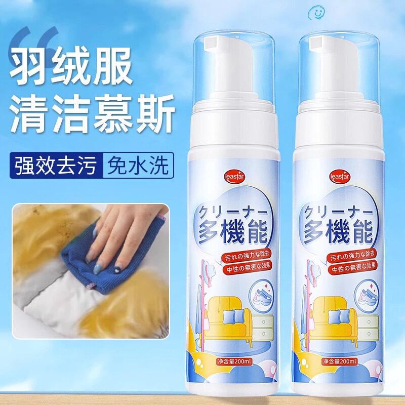 羽绒服清洁剂去油污免水洗