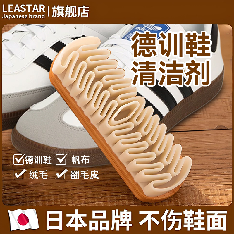 德训鞋刷子德训鞋清洁护理橡皮擦麂皮翻毛皮鞋刷清洗