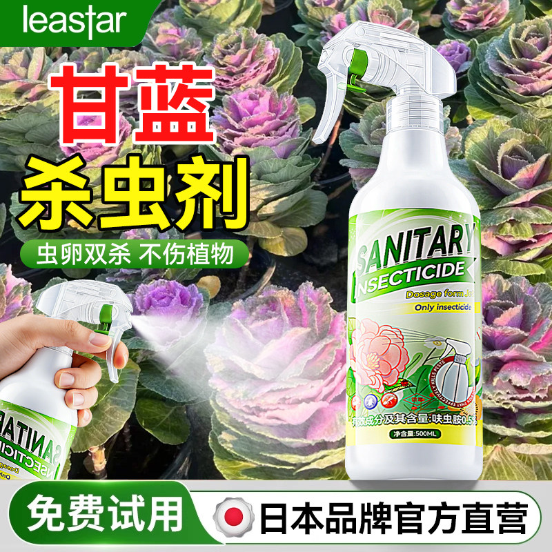 甘蓝杀虫剂除虫非专用打虫药驱虫蚜虫蚧壳虫防治长防虫药呋虫胺,洗护清洁剂/卫生巾/纸/香薰,杀虫剂（卫生农药）,淘宝优惠券,粉丝福利购,淘宝优惠卷