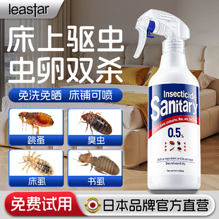 杀虫剂床上专用药家用室内非无毒除虫神器驱虫臭虫药床虱除螨喷雾