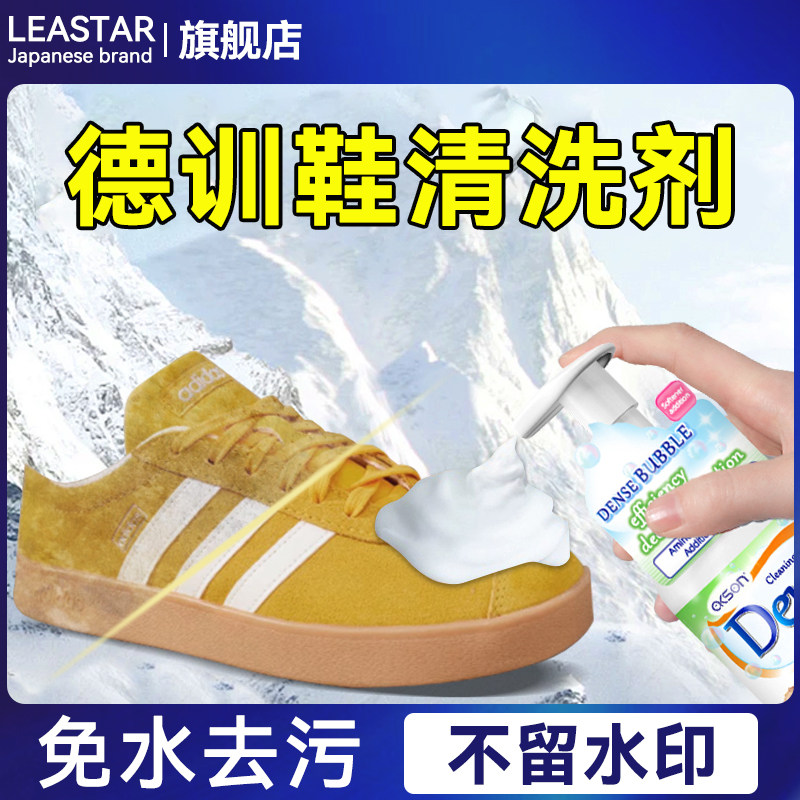 【澳洲品牌直营】德训鞋清洗补色