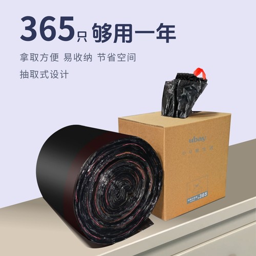 ubay抽取式365只够用一年！