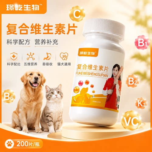 猫咪维生素猫咪狗狗复合维生素