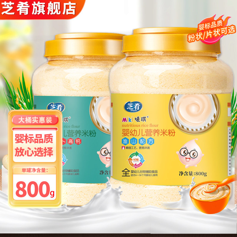 婴幼儿营养米粉6 36个月宝宝辅食婴儿高铁米粉钙铁锌米糊800g桶装