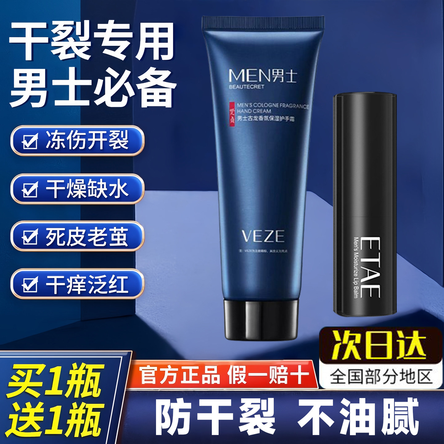 男士专用护手霜擦手油防干裂防干燥男生润唇膏滋润保湿补水不油腻,洗护清洁剂/卫生巾/纸/香薰,护手霜,淘宝优惠券,粉丝福利购,淘宝优惠卷