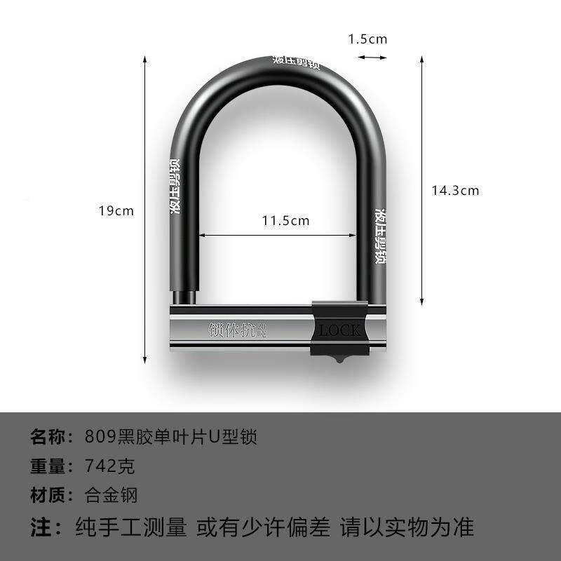 自行车钥匙U粗自行车U型剪防盗锁电动车通用加加抗摩托车安全防硬