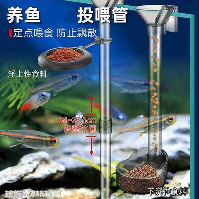 鱼定向缸食管鱼虾喂管投食器鱼食儿喂喂食圈喂DJC食器虾草缸沉低