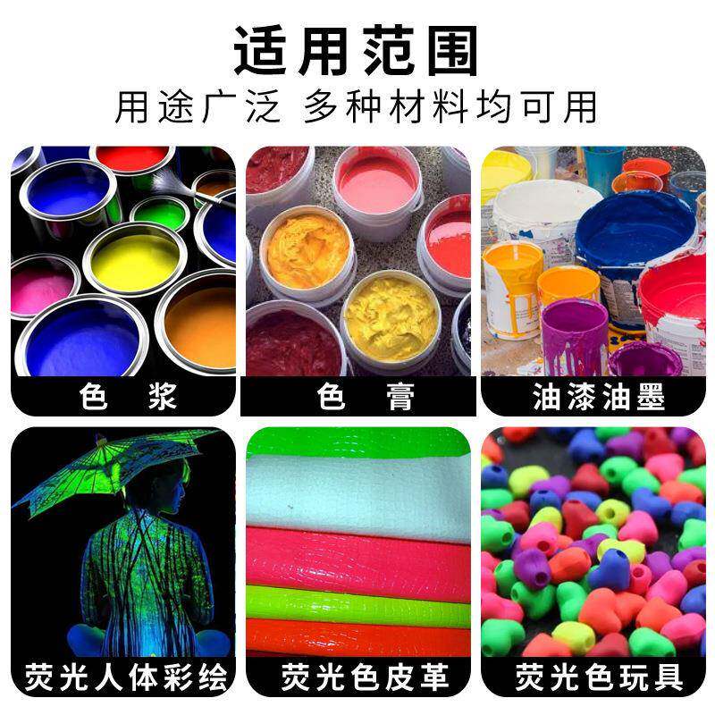 荧光料 光荧颜光粉 耐温溶剂型荧光桔黄橘黄荧粉耐汇能烤漆