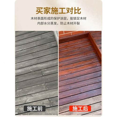 户外水防室耐候木油防腐木专油用帝致漆外木头碳化木栅栏木材翻新