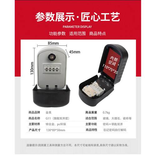 属大密码钥匙asack盒金壁式号锁盒防尘防雨合挂金钢挂锁上锁
