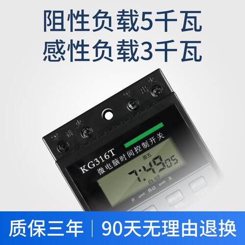 微电脑时间控开关K136T时控制器220v全自动TEIY黑色老G款电源定时