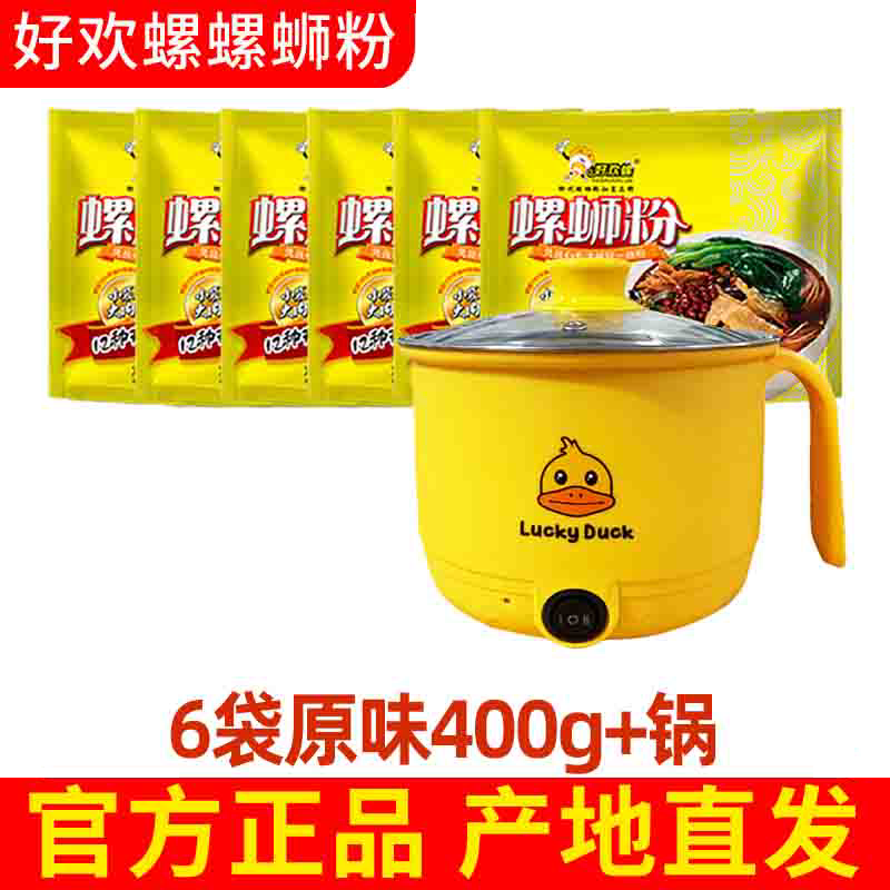 好欢螺螺蛳粉柳州好正宗原味螺狮粉宵夜速食米线酸辣米粉送锅,粮油调味/速食/干货/烘焙,螺蛳粉,淘宝优惠券,粉丝福利购,淘宝优惠卷