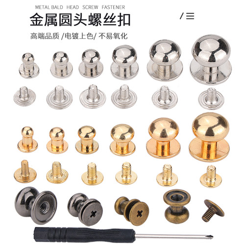 和尚头奶嘴钉包包带子螺丝扣
