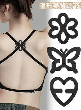 内衣肩带防滑神器隐形美背扣子防溜肩防掉固定扣防走光文胸罩配件