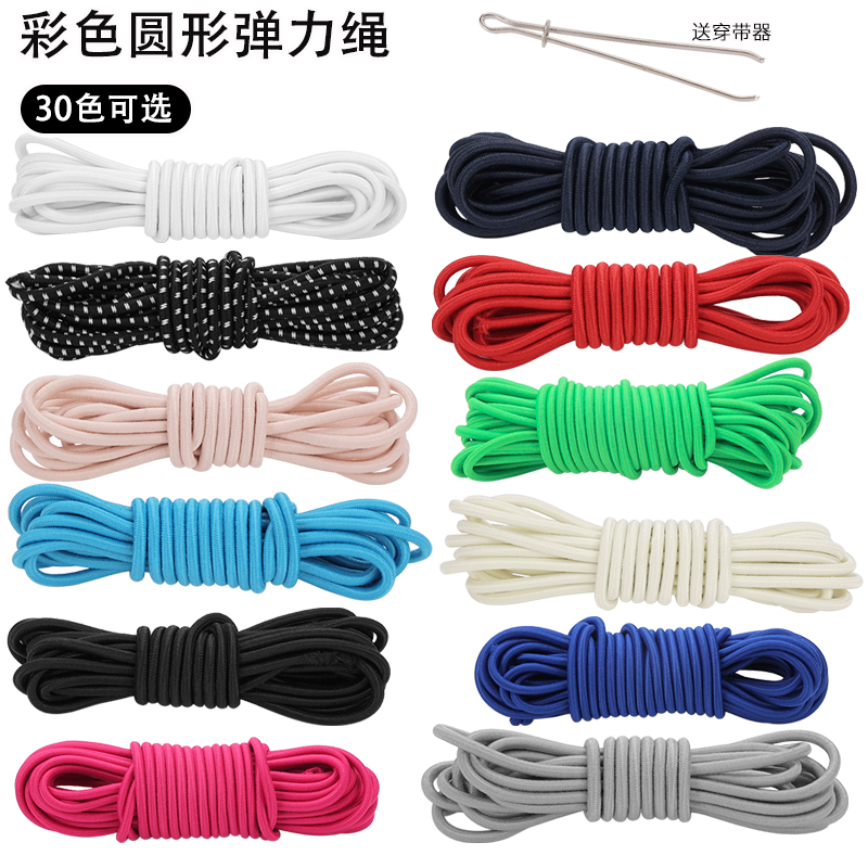 高弹松紧带衣领帽子抽拉调节彩色圆形弹力绳裤腰收紧背包diy皮筋