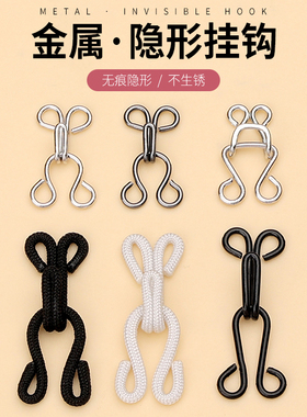 金属风纪扣隐形暗扣内衣文胸挂钩毛衣扣子防走光搭扣领钩西裤配件