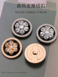 呢子大衣外套装 金属纽扣高档小香高级扣子衣服毛衣精致时尚 饰钮扣