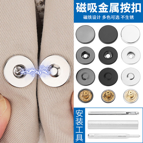 磁吸四合扣强力磁铁扣