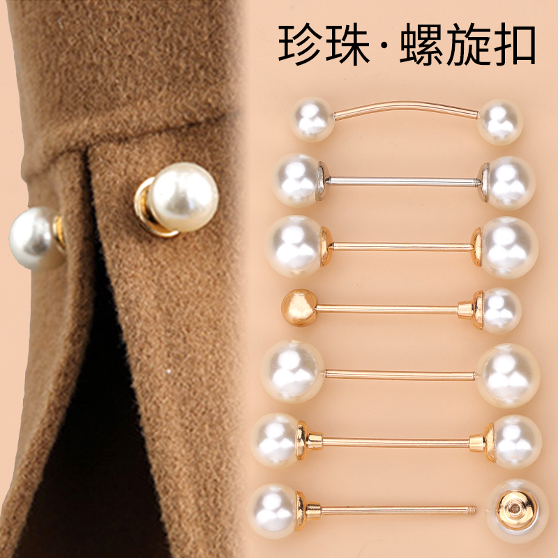 双头珍珠螺丝扣衣服防走光神器