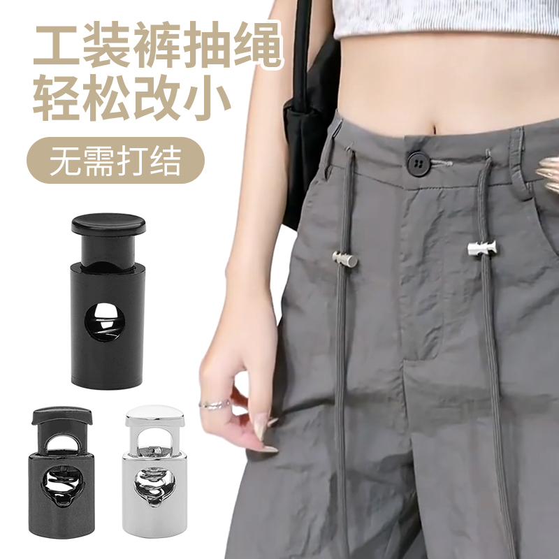裤腰改小抽绳免系可调节固定收腰