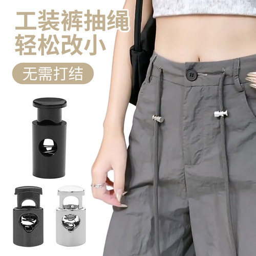 裤腰改小抽绳免系可调节固定收腰