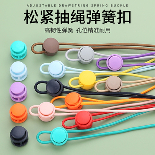 裤腿改短神器衣服下摆松紧绳裤子帽子抽绳裤脚收口固定扣调节卡扣