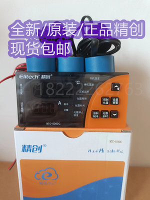 MTC-5060C/MTC5080冷库温控器电子数显智能温开关控制器5060