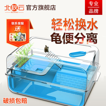 乌龟缸别墅造景过滤器家用大型水陆两用鳄龟专用乌龟饲养缸生态缸
