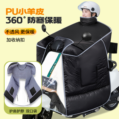 电动车挡风被冬PU小羊皮加绒加厚