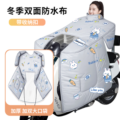 电动车挡风被冬季加厚双面防水