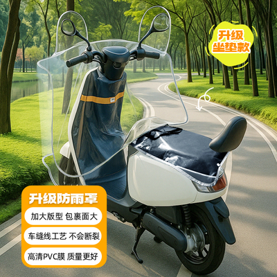 电动车防风防雨罩中控保护套防水