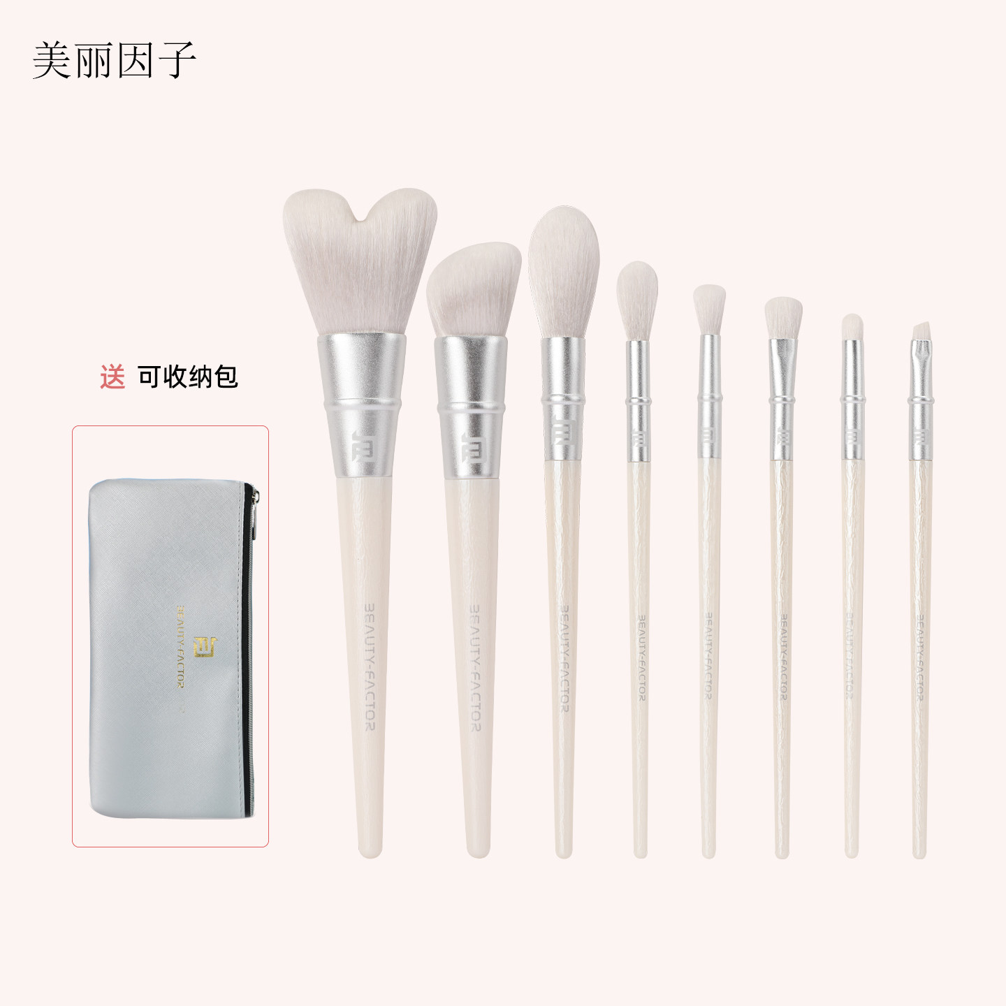 美丽因子海贝壳8支化妆套刷美妆眼影晕染烟熏散粉眼影彩妆刷套装