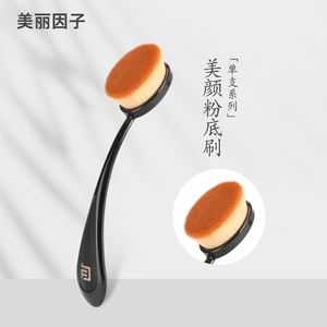 美丽因子美颜泡泡粉底刷干湿两用无痕刷不吃粉底化妆刷子初学者55