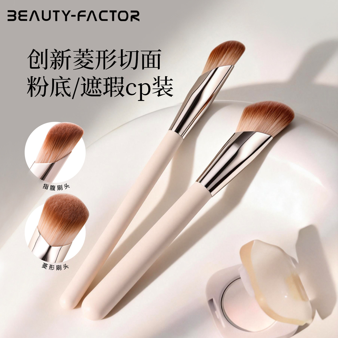 三角菱形粉底刷无痕不吃粉遮瑕刷遮盖黑眼圈泪沟法令纹化妆师专用