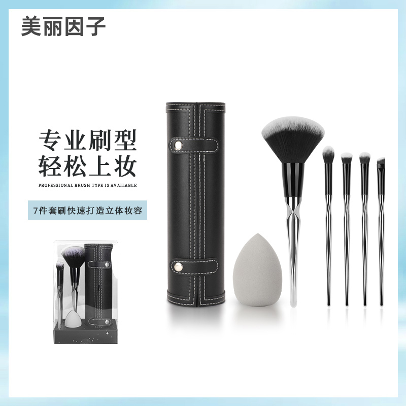 BEAUTY-FACTOR/美丽因子化妆套刷