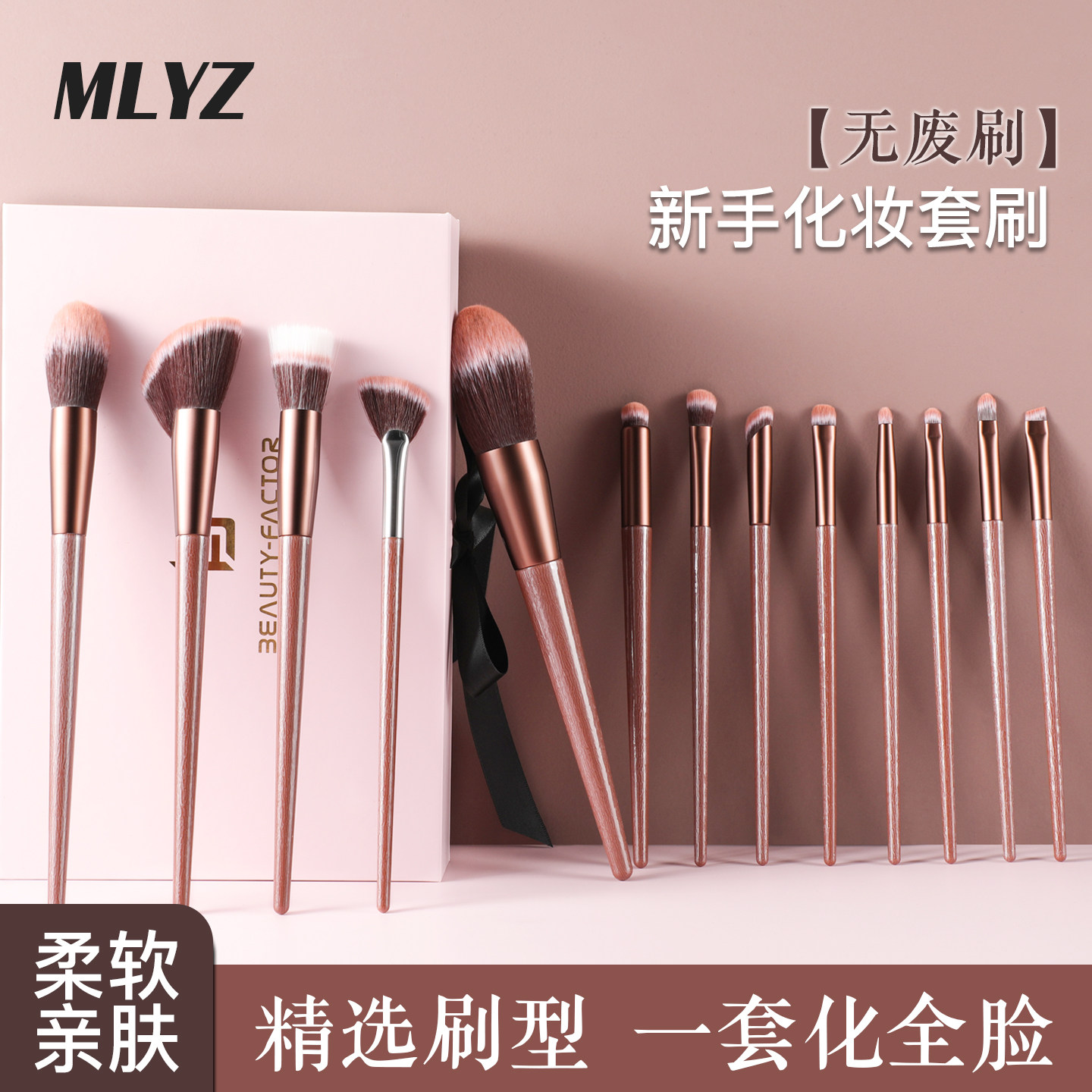 美丽因子化妆刷套装刷子粉底眼影遮瑕散粉化妆师初学者全套刷子