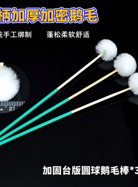 专业采耳工具老竹鹅毛棒脸部SPA清洁挖掏耳勺神器扫打转耳朵毛毛