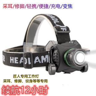 采耳头灯聚光修脚师专用挖耳掏耳朵充电头戴式工作led轻便照明灯