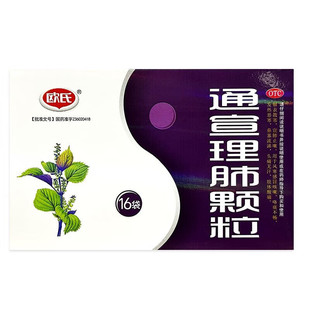 欧氏 通宣理肺颗粒 9g*16袋/盒