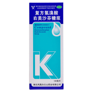 100ml盒 复方氢溴酸右美沙芬糖浆120ml 效期至26年5月 右美舒坦