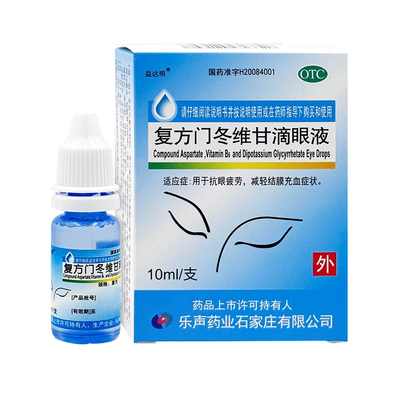 【益达明】复方门冬维甘滴眼液10ml*1支/盒
