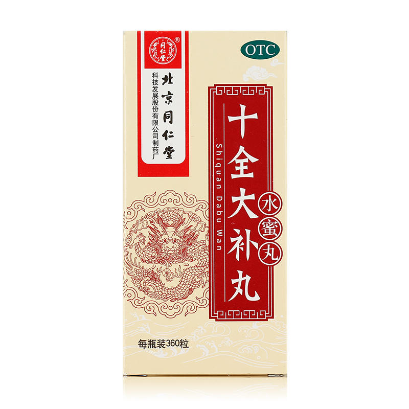【同仁堂】十全大补丸200mg*360丸/盒