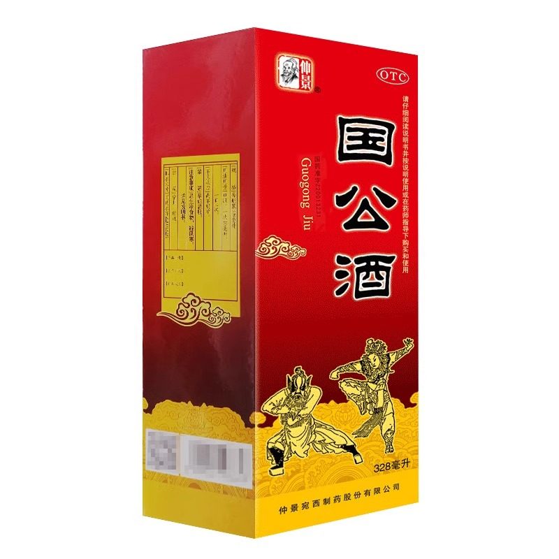 仲景 国公酒(精装)328ml/盒散风祛湿关节疼痛 屈伸不利腰腿疼痛,OTC药品/国际医药,风湿骨外伤,淘宝优惠券,粉丝福利购,淘宝优惠卷