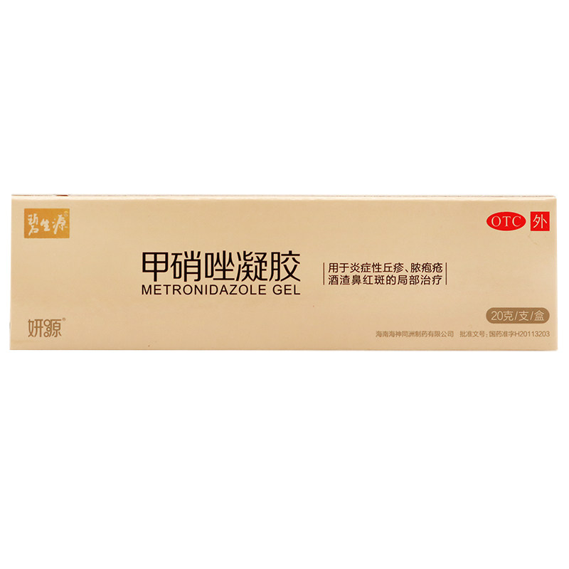 【碧生源】甲硝唑凝胶0.75%*20g*1支/盒