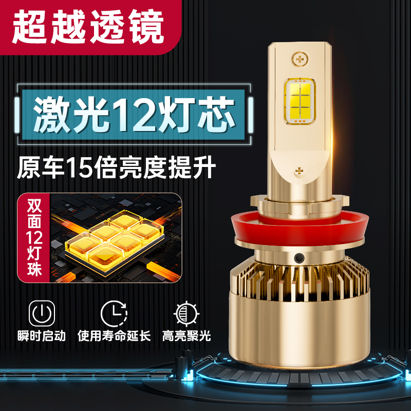 LED汽车大灯h7激光灯泡h1超亮h4远近一体9005改装9012车灯h11强光