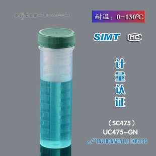 计量认证进口塑料无硼比色管定量瓶50ml电热PP消解管带盖刻度量筒