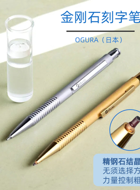 日本OGURA金刚石刻字笔钻石划线器玻璃记号笔石英刻字D笔D点笔芯