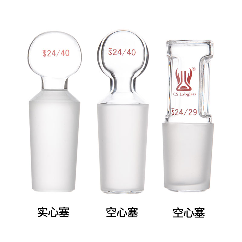 空心玻璃塞圆头塞具标准磨砂口塞