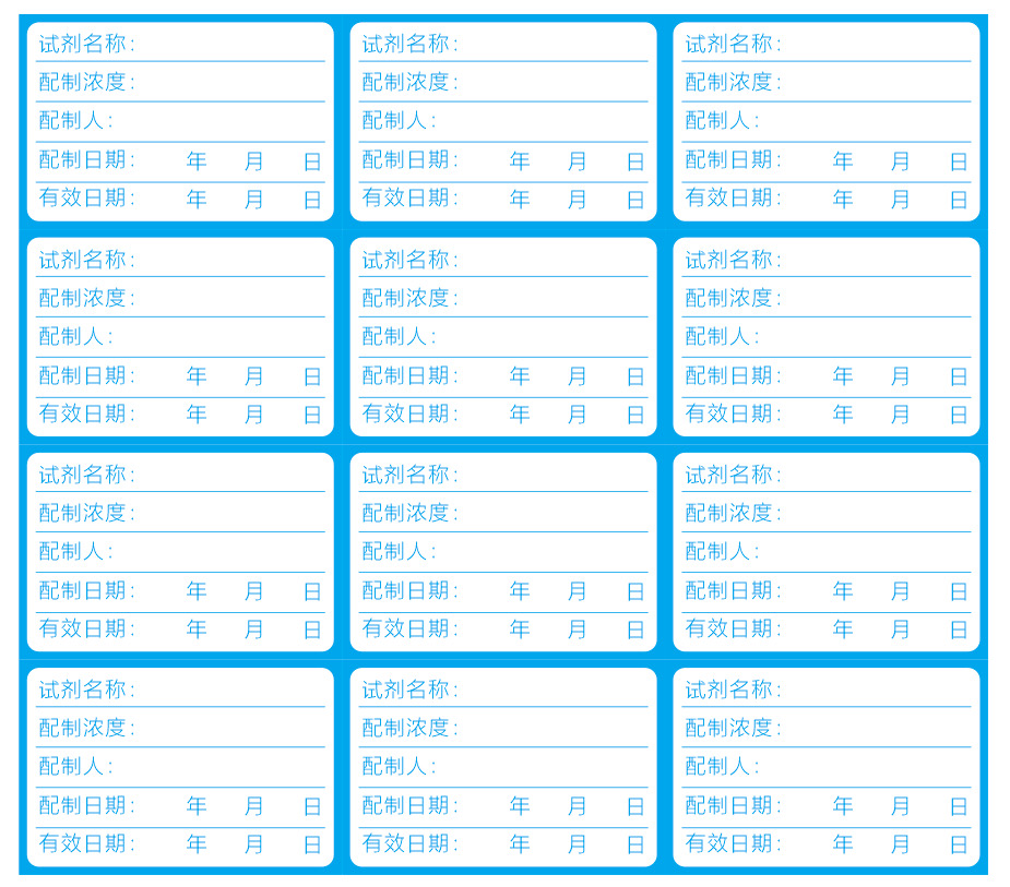 化学标签纸实验室样品标签纸